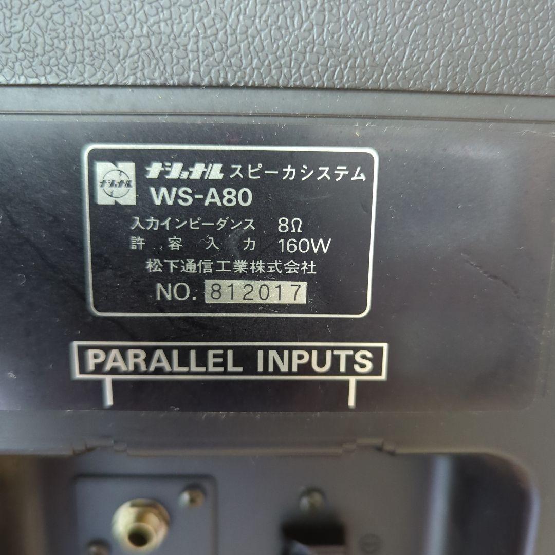 ♥ナショナル１６０W♥RAMSAスピーカーセット