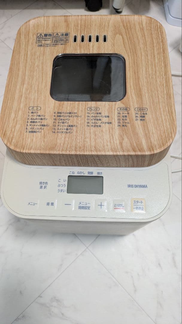 キキ　ホームベーカリー 木目調 多機能