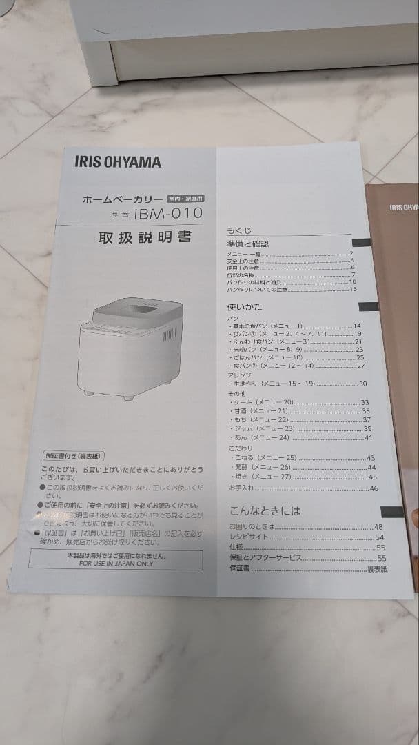 キキ　ホームベーカリー 木目調 多機能