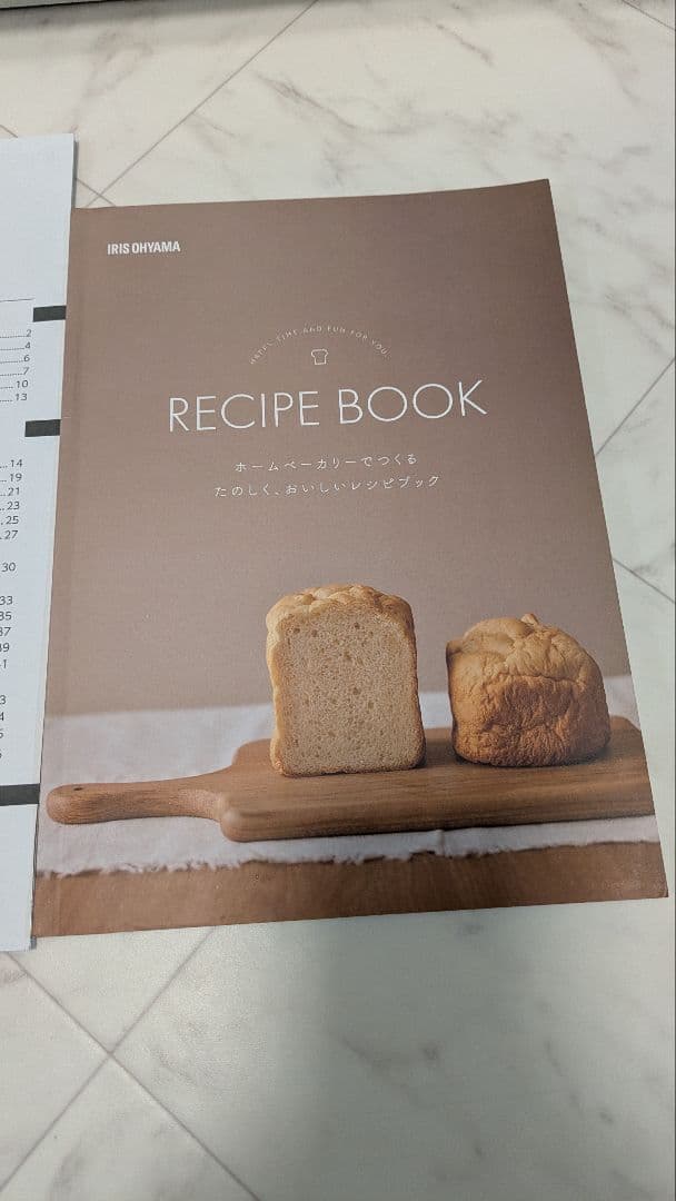 キキ　ホームベーカリー 木目調 多機能