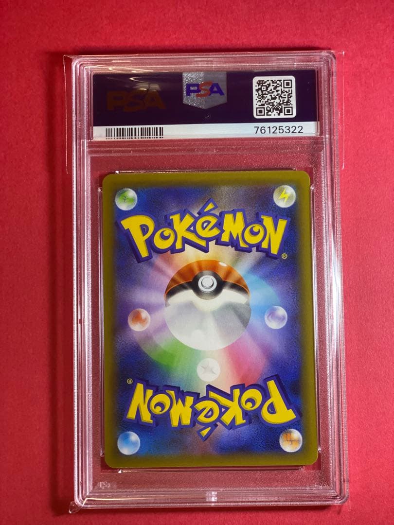 ひかるコイキング プロモカードパック 25th PSA10