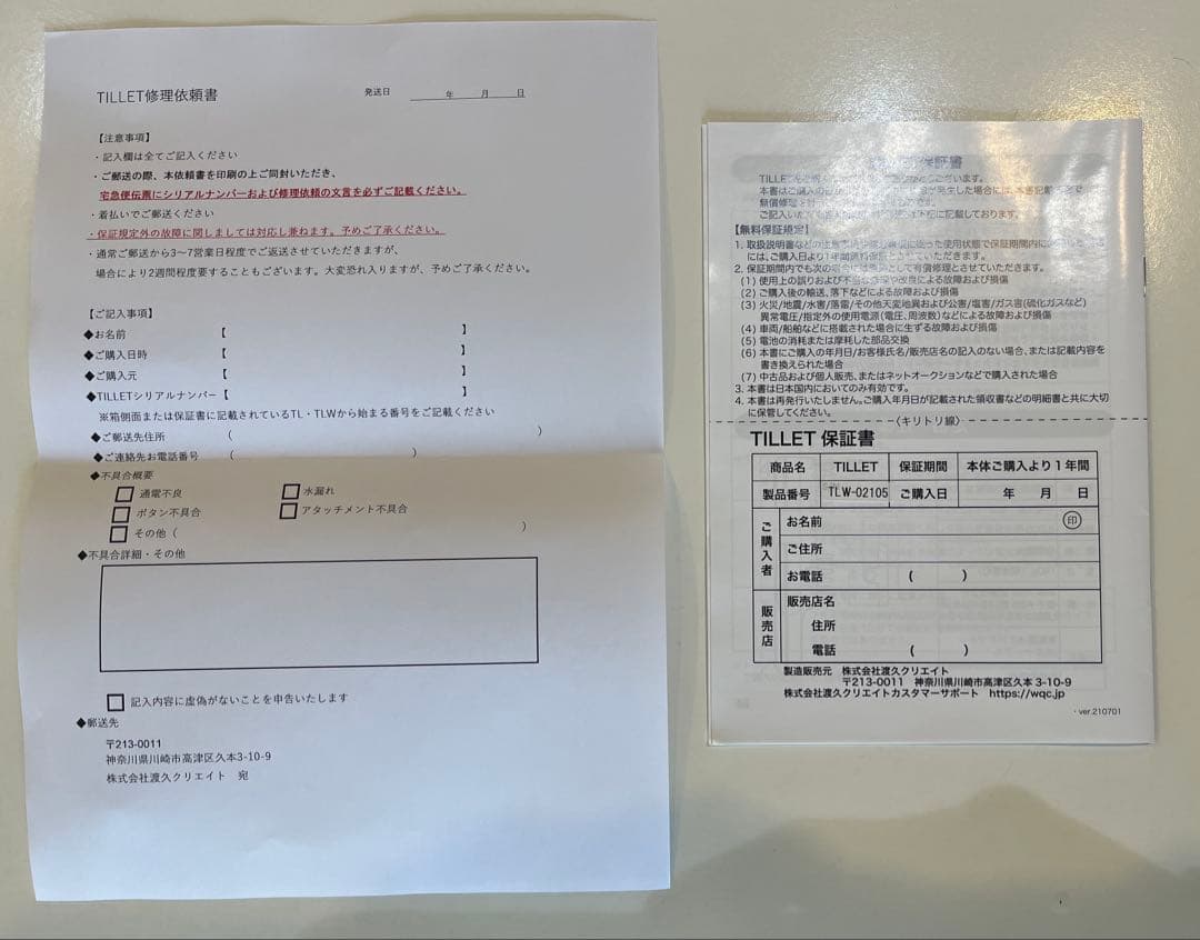 TILLETティレット（ホワイト）イオン導入器 フェイス＆ヘアトリートメント