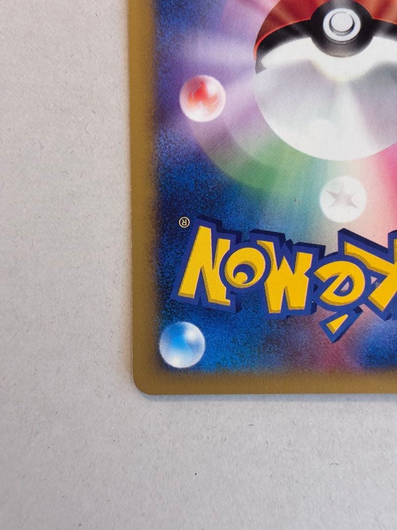 ワタルのギャラドス ● ポケモンカード★VS 098/141