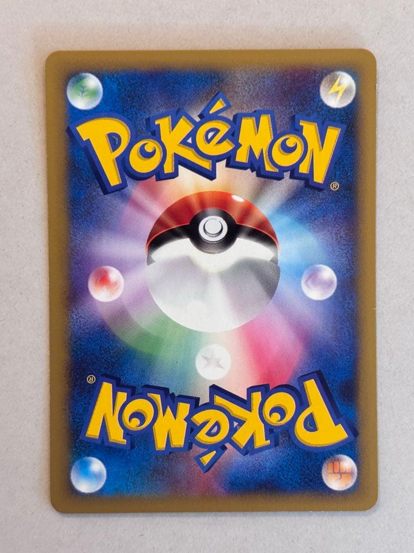 ワタルのギャラドス ● ポケモンカード★VS 098/141