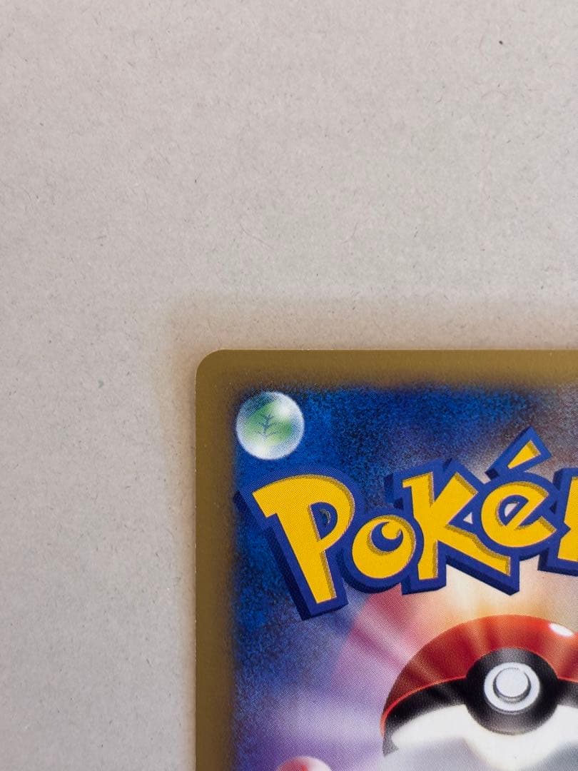 ワタルのギャラドス ● ポケモンカード★VS 098/141