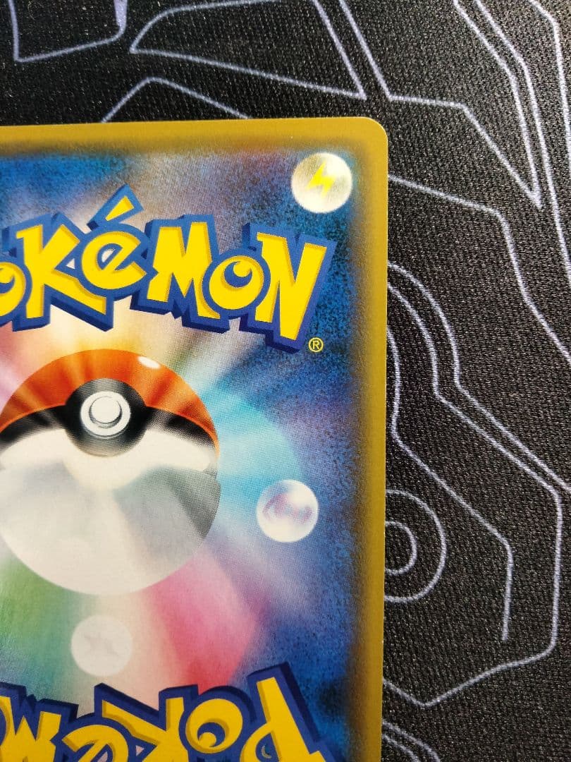 シブヤのピカチュウ ポケモンセンターシブヤ プロモ 1枚