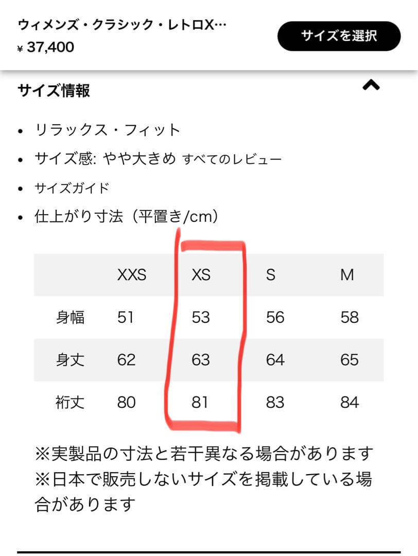 パタゴニア ウィメンズ クラシック レトロX ジャケットXSサイズ