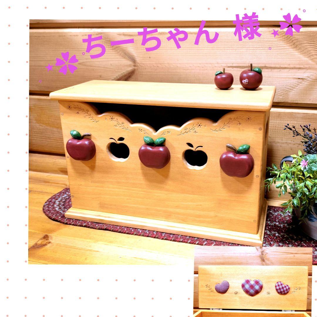 ⭐アメリカンカントリー雑貨♥ まん丸りんご ෆ ̖́-‬ の多目的収納BOX