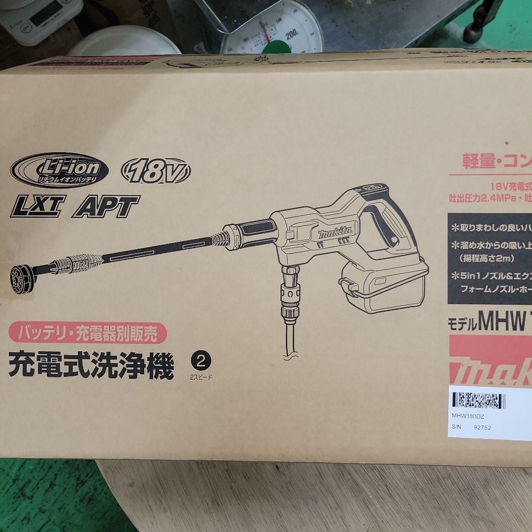 Makita 高圧洗浄機 MHW180D マキタ互換バッテリー２+充電器