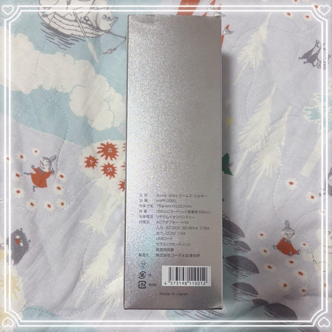 【新品未使用】お得Gyms Silky 充電式携帯型水素水生成器HWP-33SL