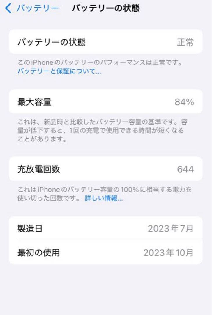 専用、！Apple iPhone 15 128GB 箱　 未使用充電器あり