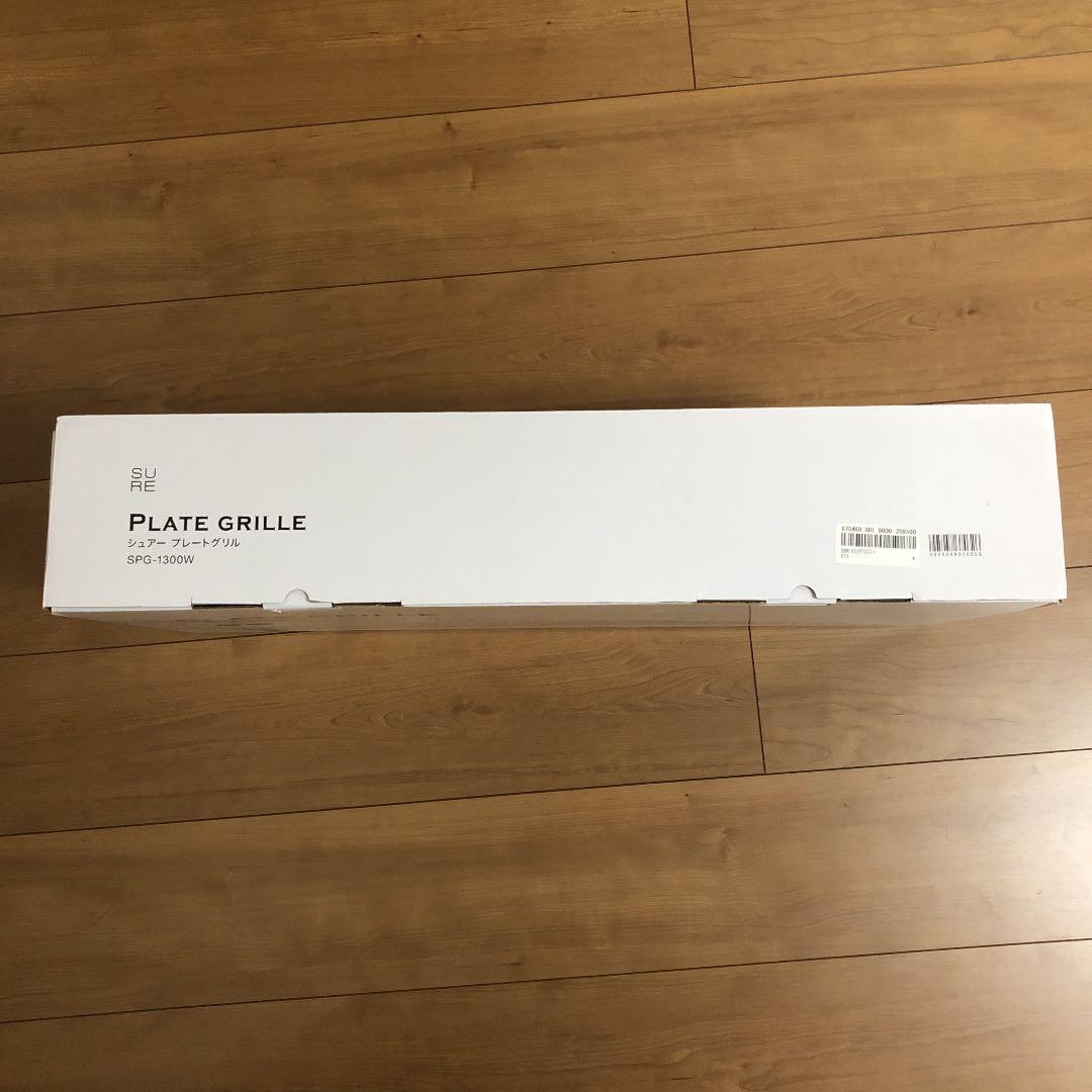 SPG-1300W シュアープレートグリル ホワイト　未使用品