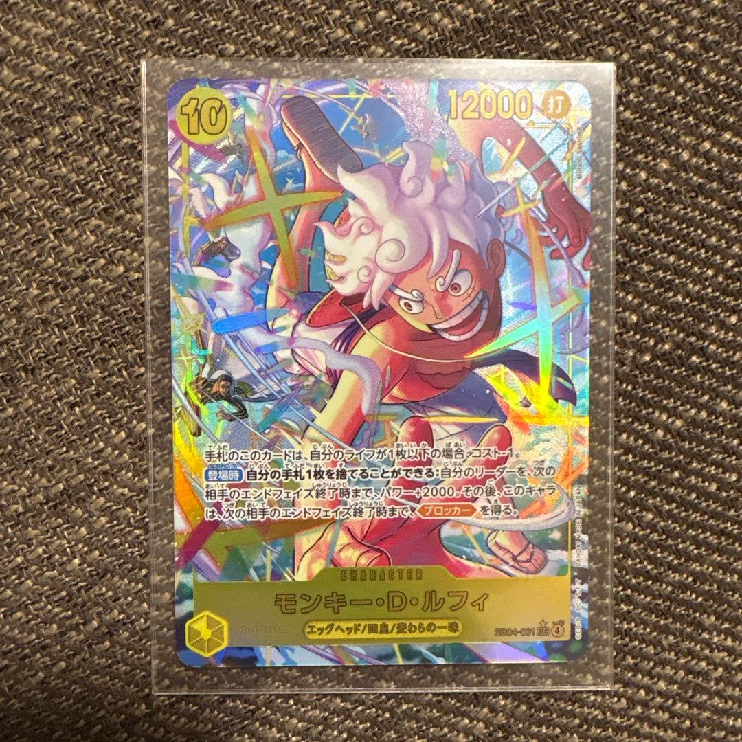 モンキー・D・ルフィ シークレットパラレル＋α エッグヘッドクライシス