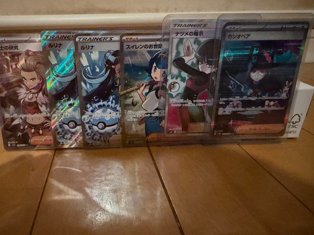 ポケカ複数枚セット