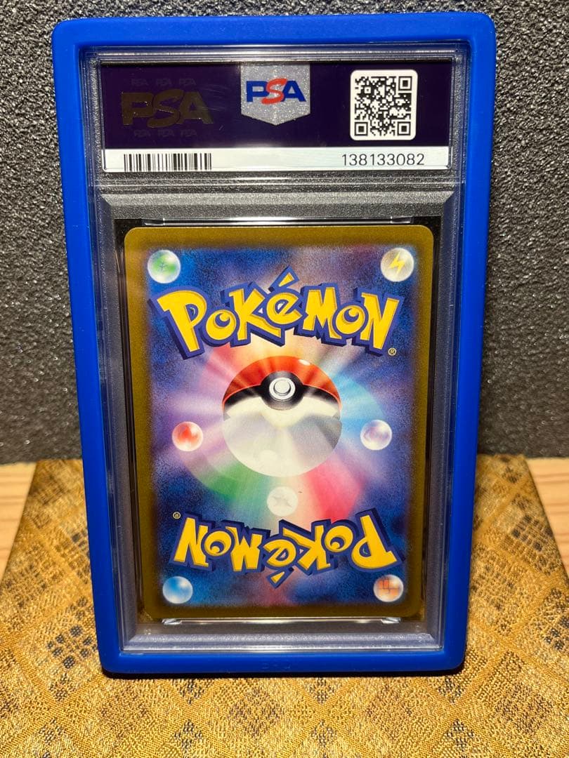 【PSA10】リーフィア VMAX HR sa