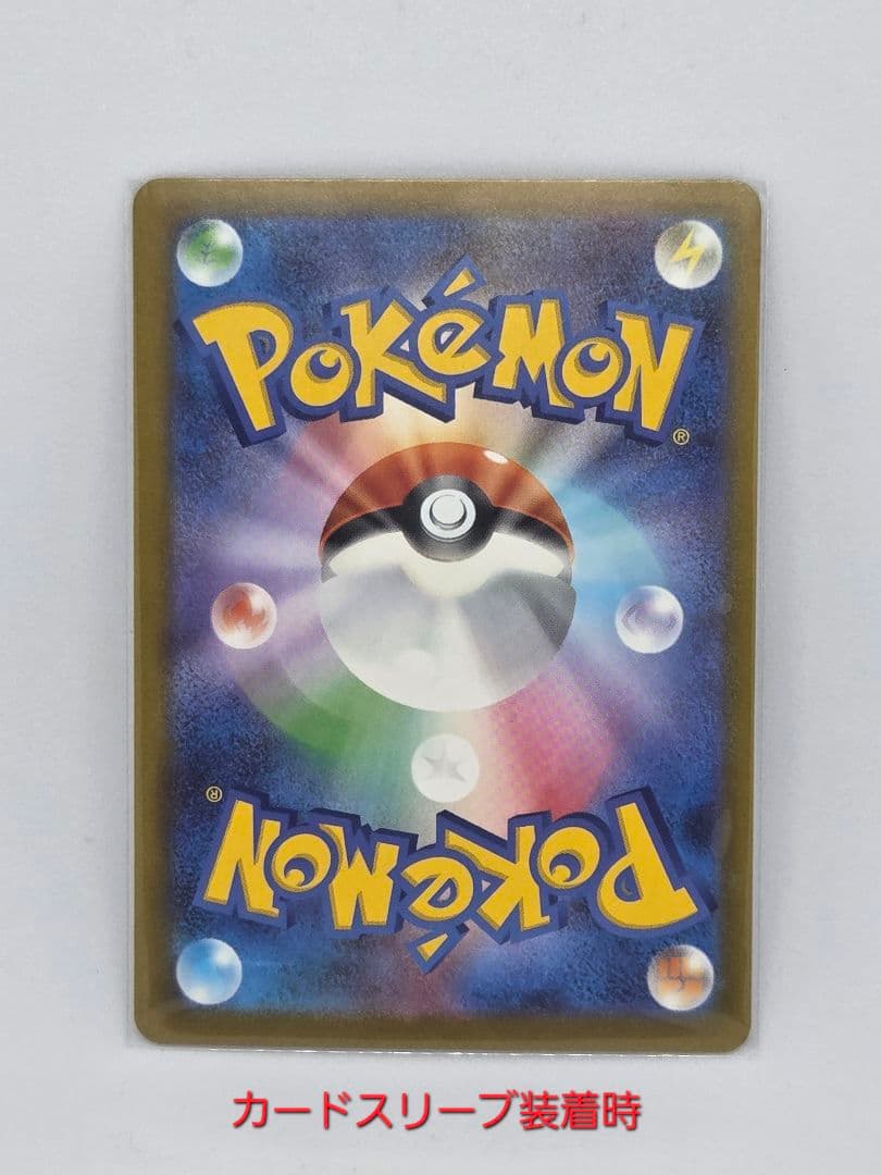 【あんしん鑑定利用可】ポケカ メガカイリューex SAR（マグネットローダー付）