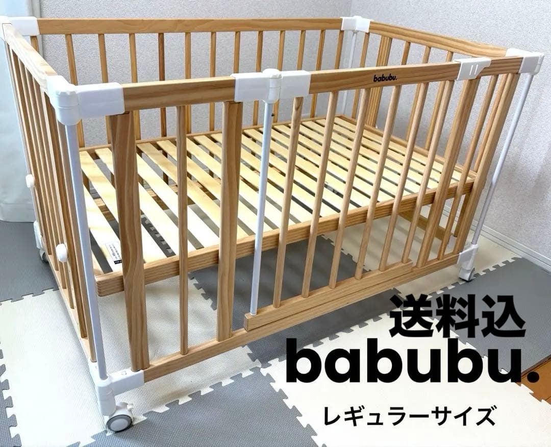 babubu. 木製ベビーベッド　キャスター付