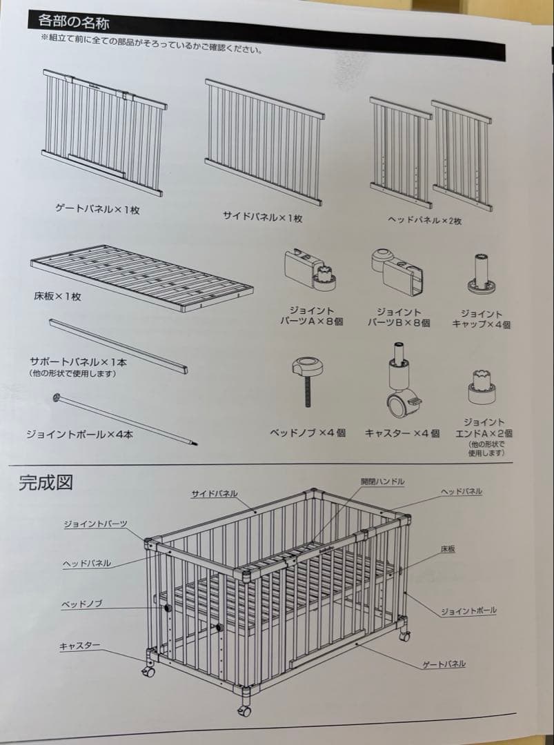babubu. 木製ベビーベッド　キャスター付