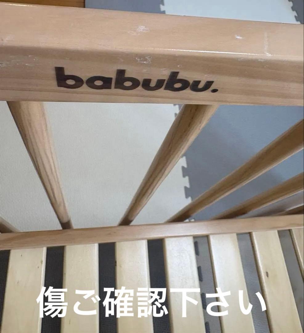babubu. 木製ベビーベッド　キャスター付