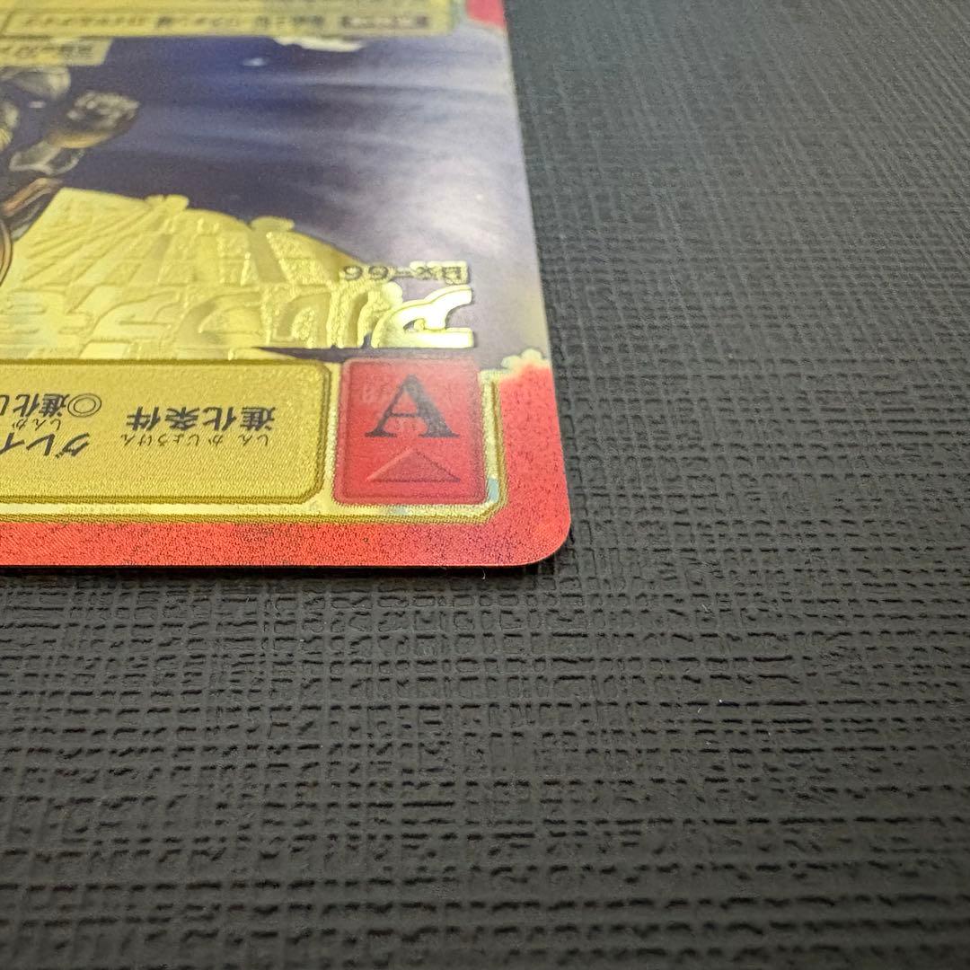 旧デジモンカード　【Bx-66 アルファモン】ゴールドエッジング　当時品