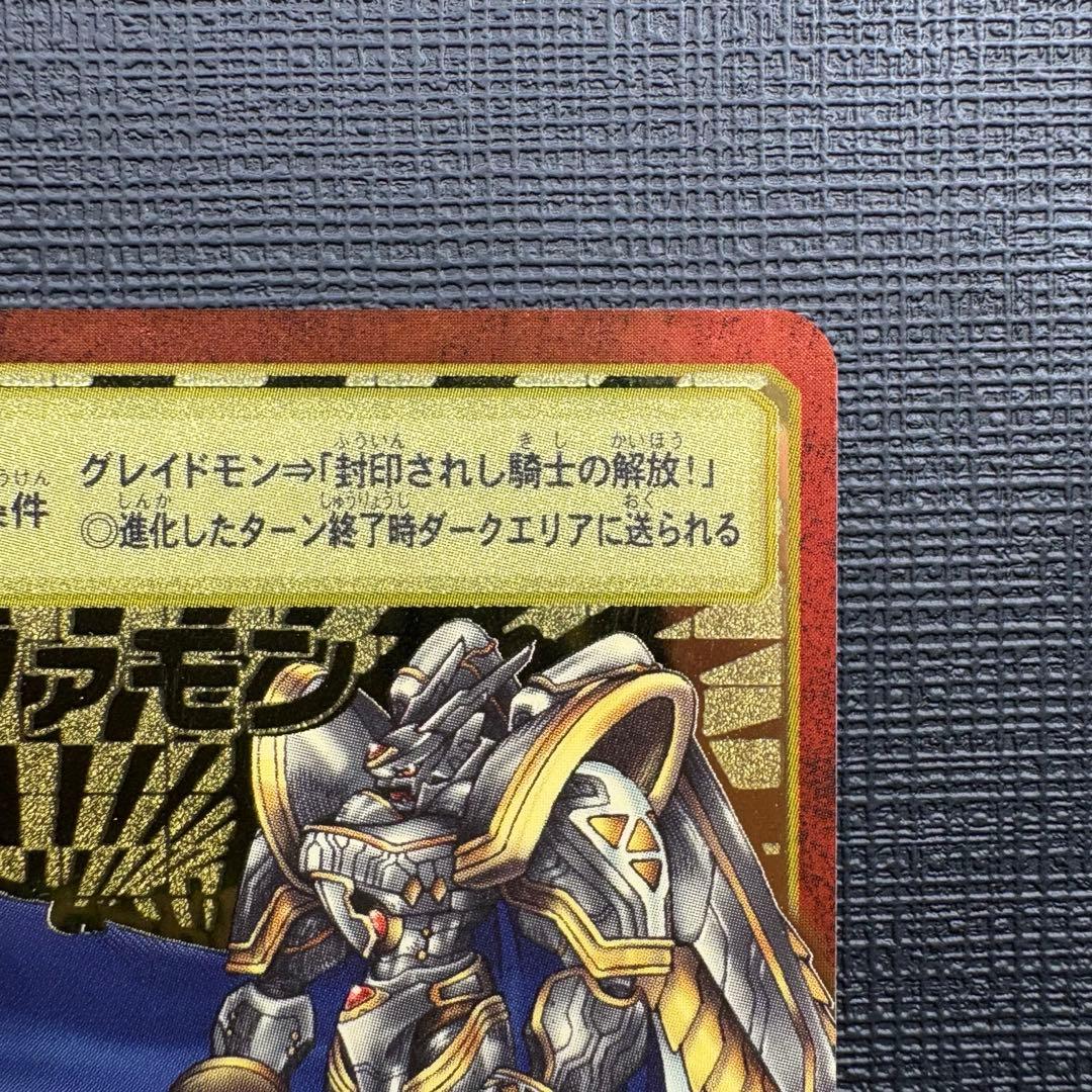 旧デジモンカード　【Bx-66 アルファモン】ゴールドエッジング　当時品