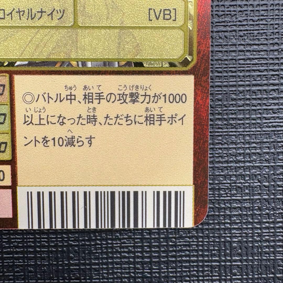 旧デジモンカード　【Bx-66 アルファモン】ゴールドエッジング　当時品