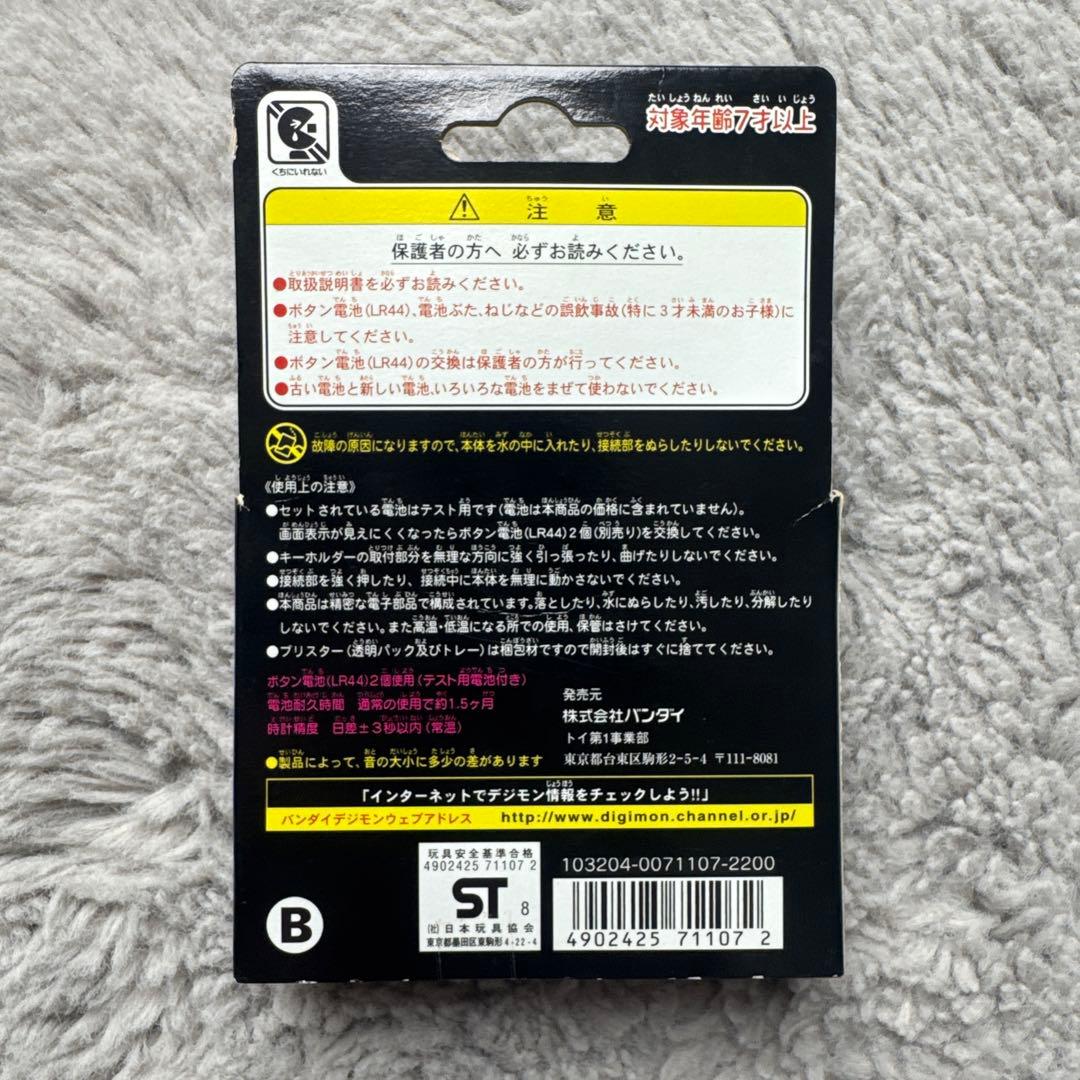 デジモンペンデュラム　colour1 オリジナルシルバーブルー