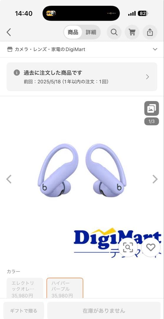 Powerbeats Pro 2 ワイヤレスイヤホン パープル クリアケース付き