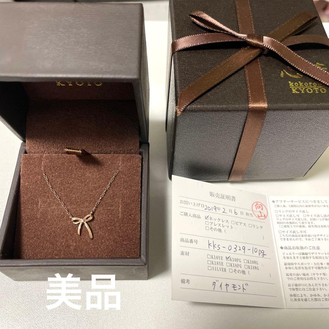 ✨美品✨ 心葉 リボンモチーフ ネックレス kks-0329 k10 10金