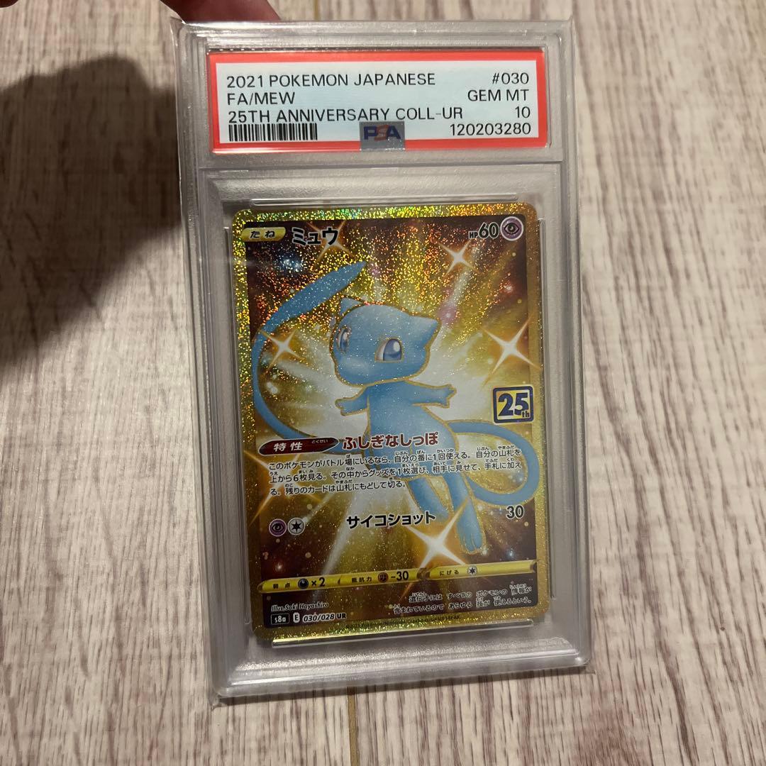 ポケモンカードボックスセットPSA10 ミュウ　おじょうさま