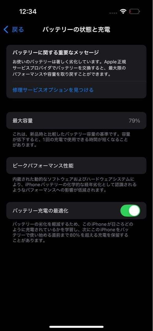 Apple iPhone 14 Pro 256GB ディープ・パープル