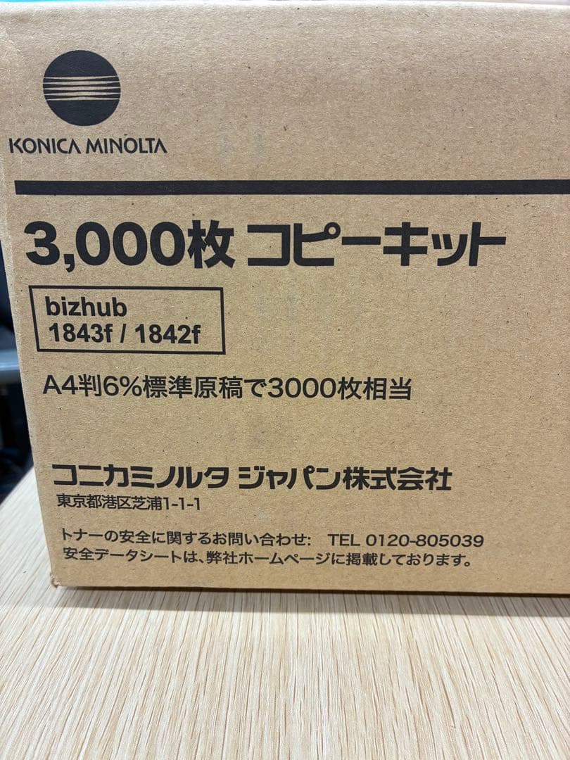 Konica Minolta bizhub 3000枚コピーキット