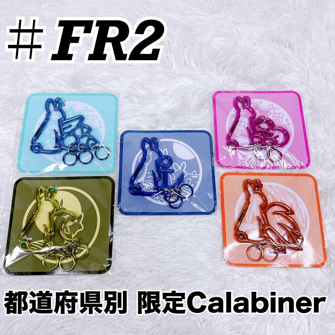 【未開封】【超希少セット】＃FR2 Calabiner 梅 月 月桃 港 柳