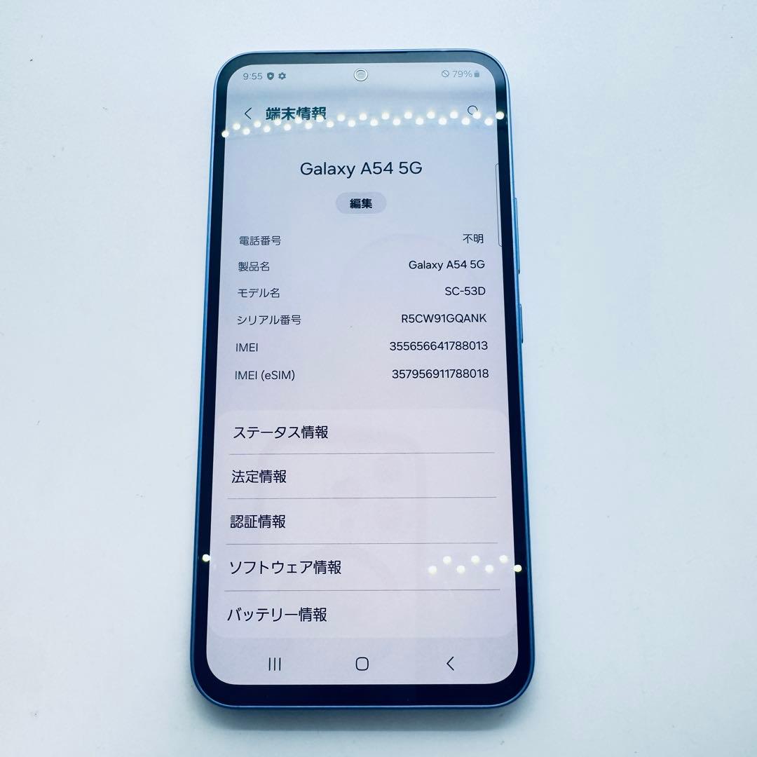 【SIMフリー】 Galaxy A54 5G SC-53D 本体 動作確認済み