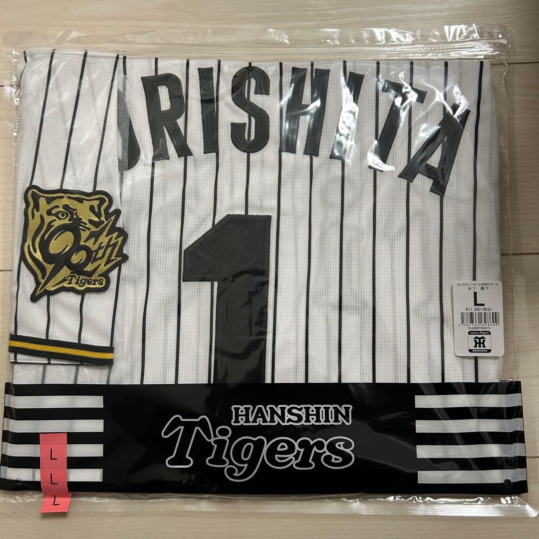 阪神タイガース 90周年 ユニフォーム 森下翔太 Lサイズ