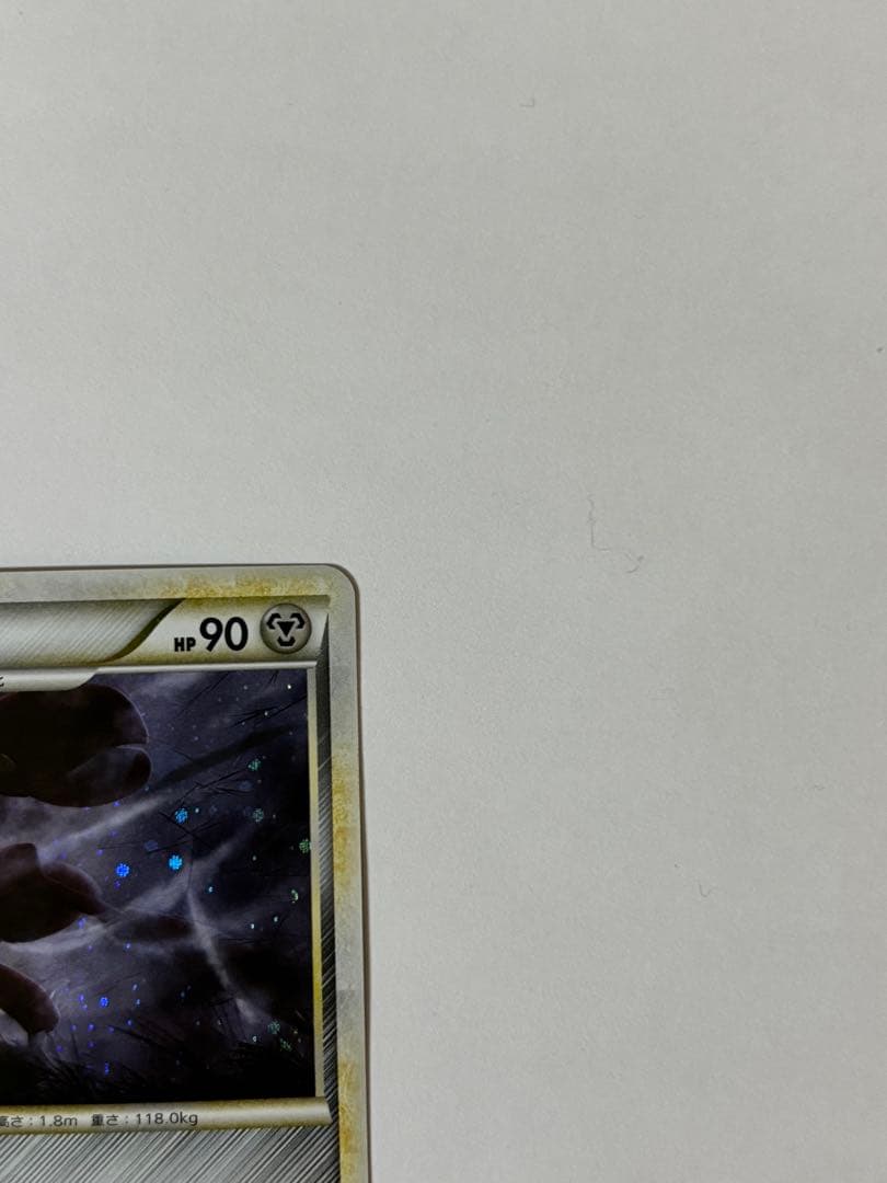 ハッサム ★ L2 よみがえる伝説 048/080