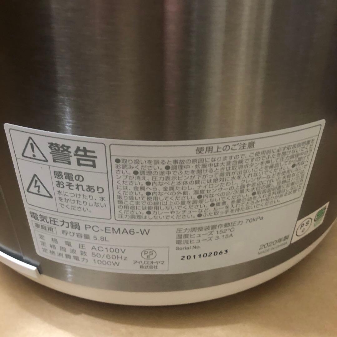 アイリスオーヤマ 電気圧力鍋 PC-EMA6