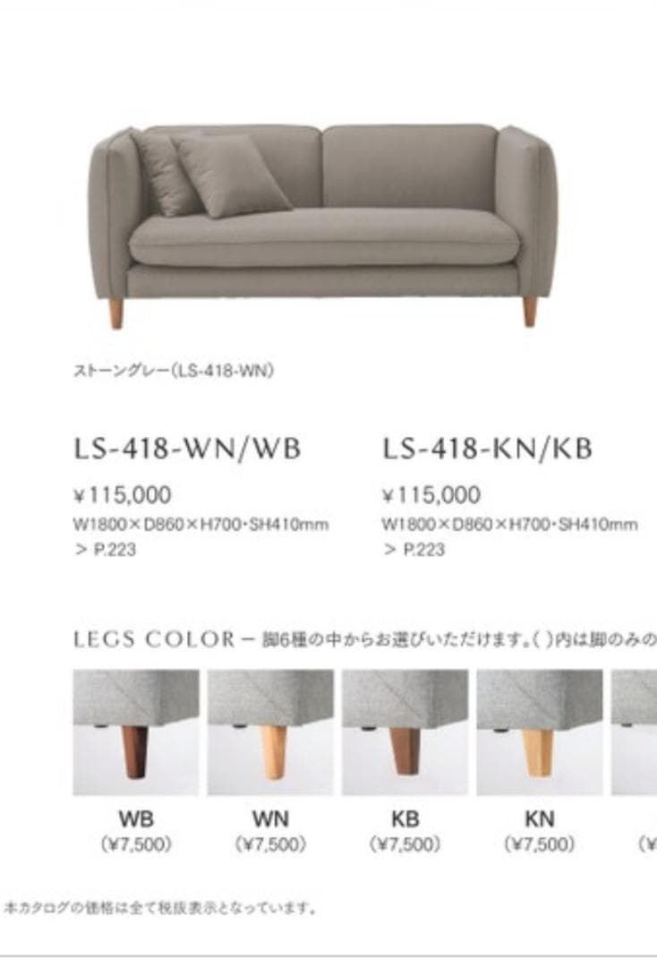 ◆paranoear◆モデル展示 未使用品 ３人掛けソファ ファブリック