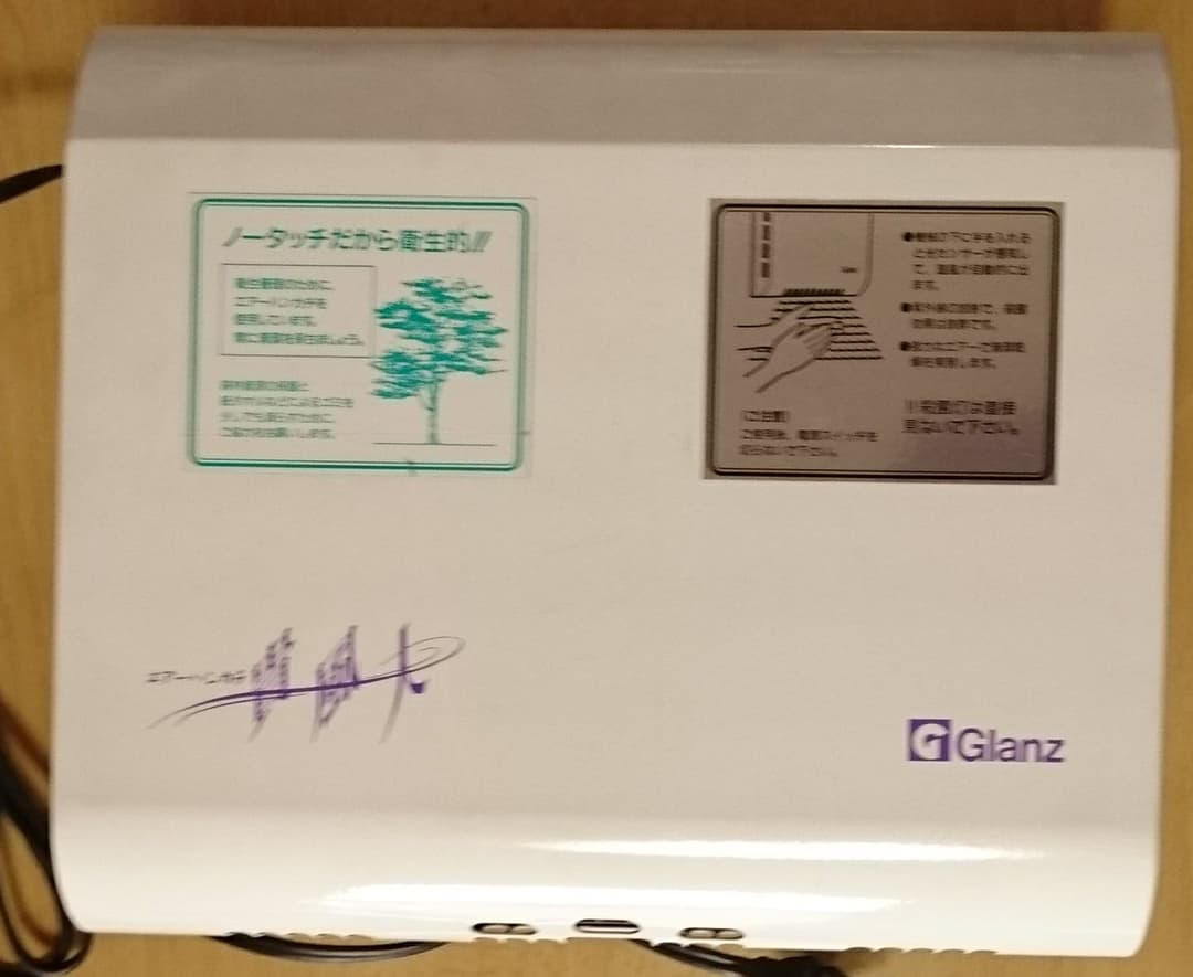 温風機 業務用 トイレ　手洗い用