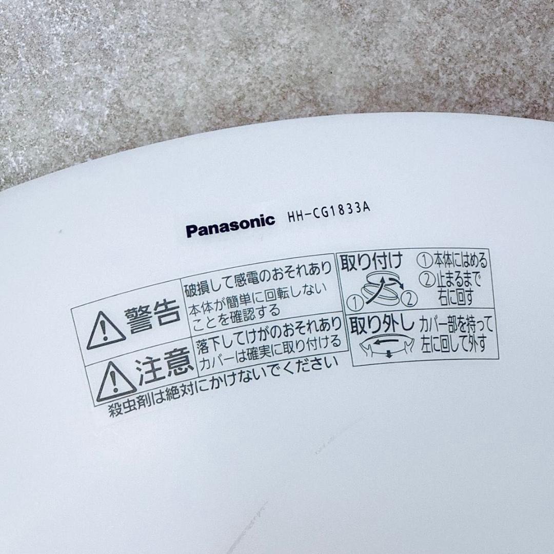 大光量 パナソニック 18畳 LEDシーリングライト HH-CG1833A