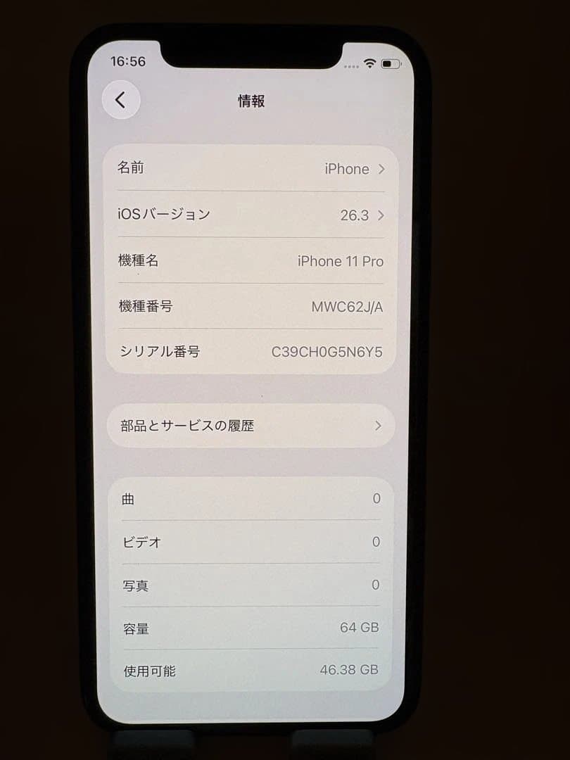 iphone 11pro 64GBミッドナイトグリーン　バッテリー100%