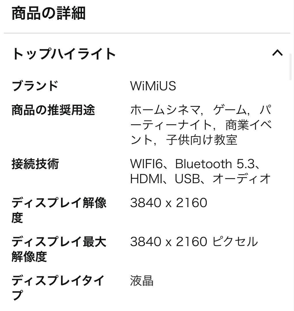 【進級プロ版Netflix公式】WiMiUS 4Kプロジェクター 4K本体