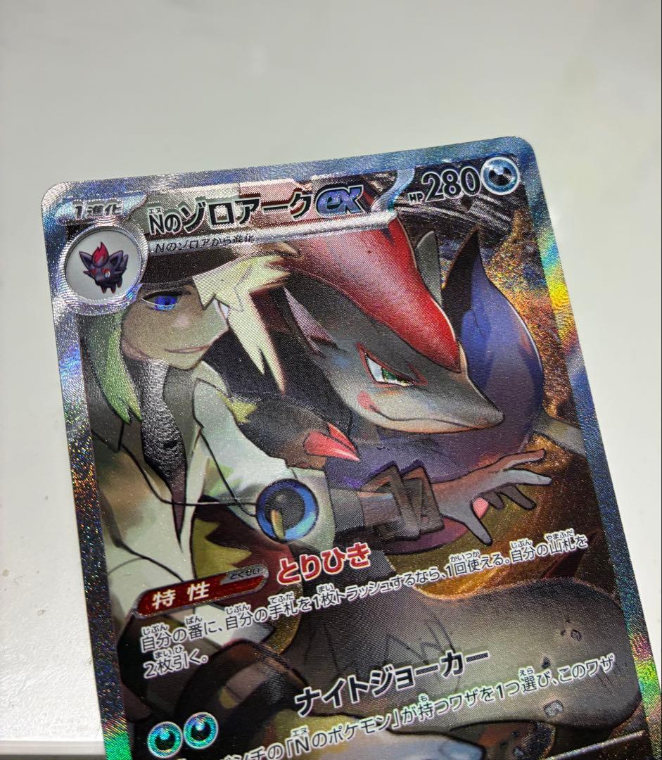 エラーカード　Nのゾロアークex SAR 2枚セットメガドリームバトルパートナー