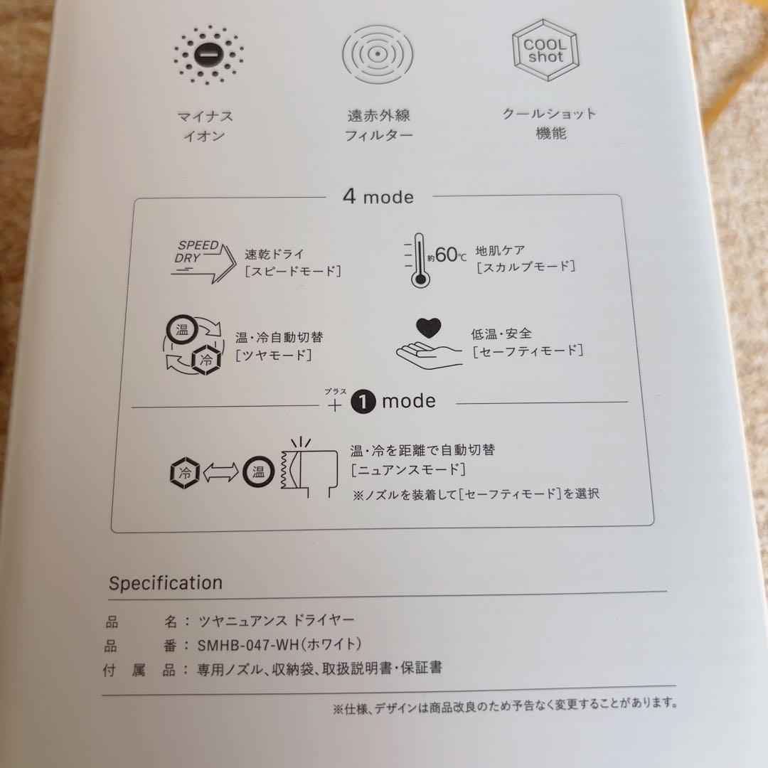 FESTINO ツヤニュアンスドライヤー SMHB-047ホワイト