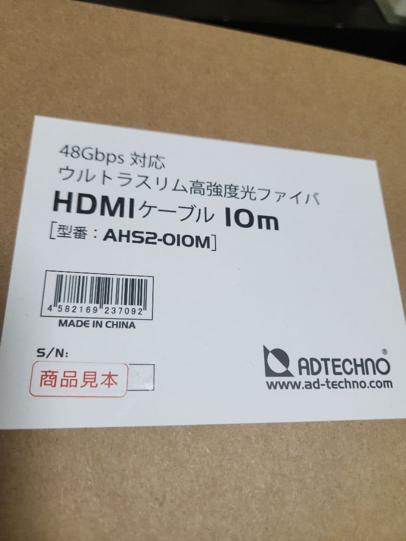 ADTECHNO HDMIケーブル 10m AHS2-010M 48Gbps