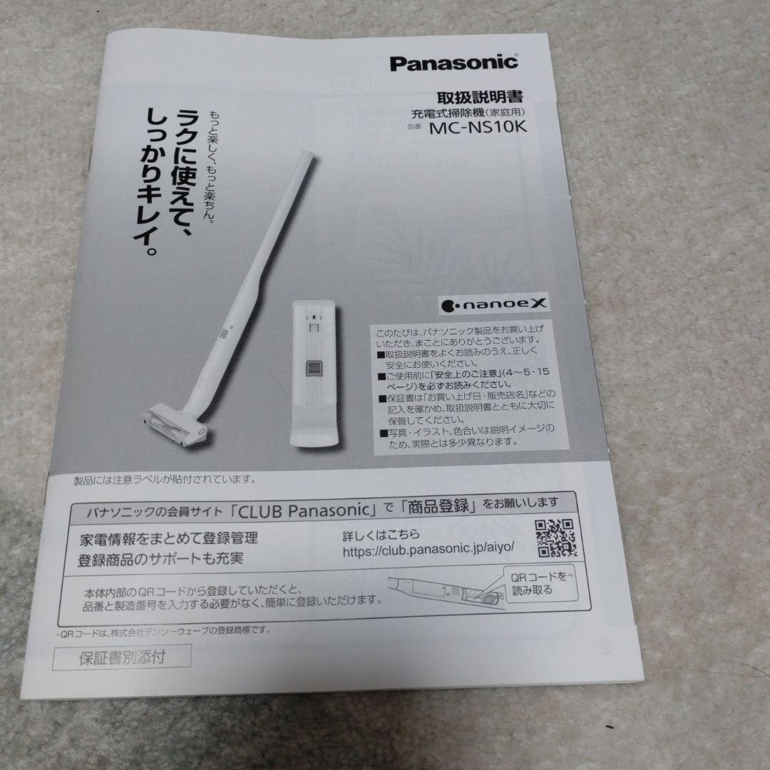 Panasonic スティッククリーナー 紙パック式　MC-NS10Ｋ2023製