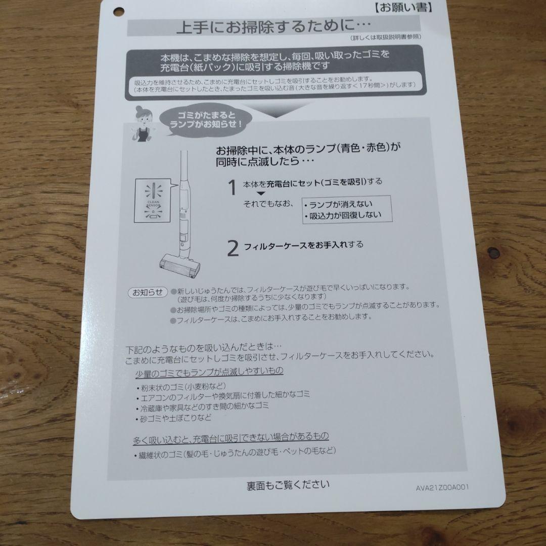 Panasonic スティッククリーナー 紙パック式　MC-NS10Ｋ2023製