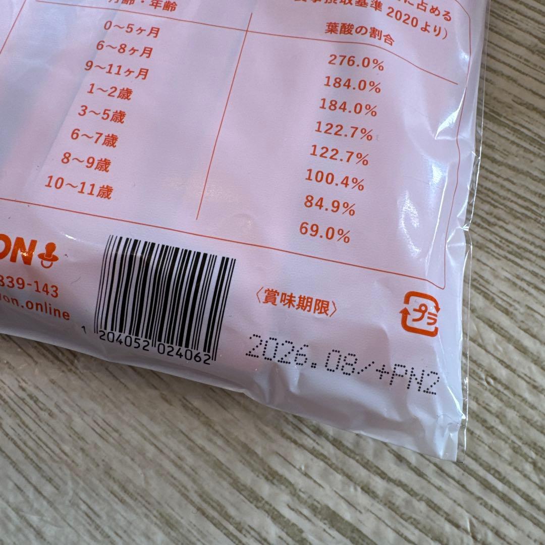 新品未開封 LEYON レヨン スーパーフード 20包×4袋 おまけ付