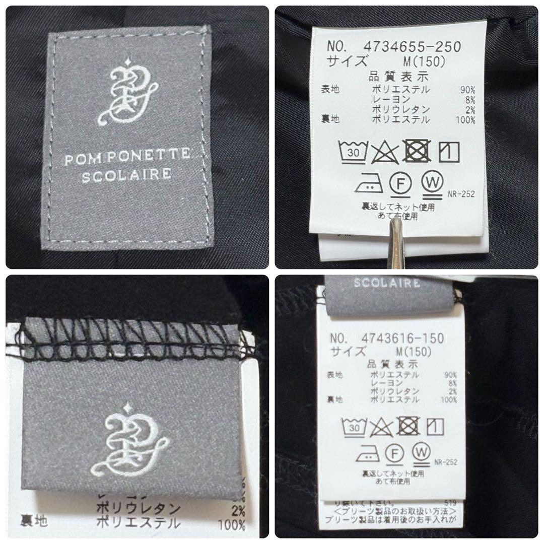 pom ponette junior 2WAYダブルブレストジャケット スカパン