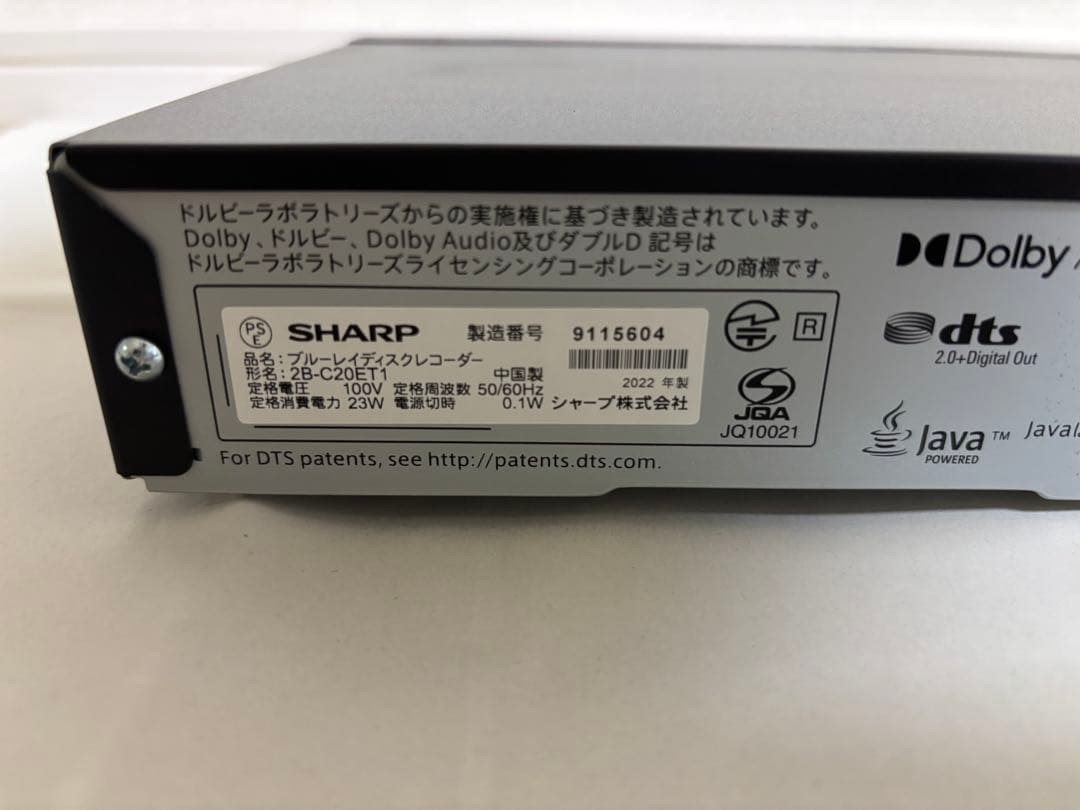 SHARP シャープ 2B-C20ET1 ブルーレイレコーダー BCASカード